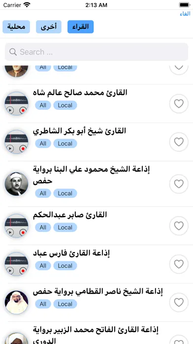 اذاعة القران من القاهرة應用截圖