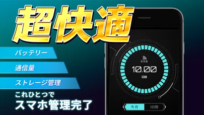 Traffic Checker & Battery应用截图