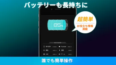 Traffic Checker & Battery应用截图