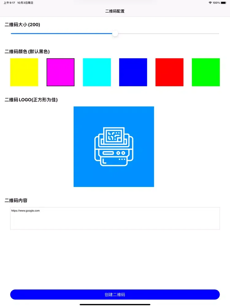 迷糊虫 - 原创内容二维码生成器 iPad  স্ক্রিনশট