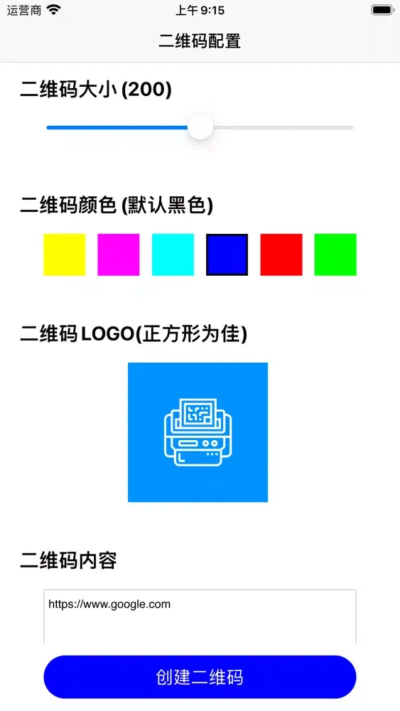 迷糊虫 - 原创内容二维码生成器 স্ক্রিনশট