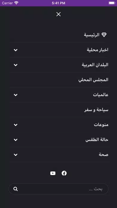 قرع الإخباري Screenshots