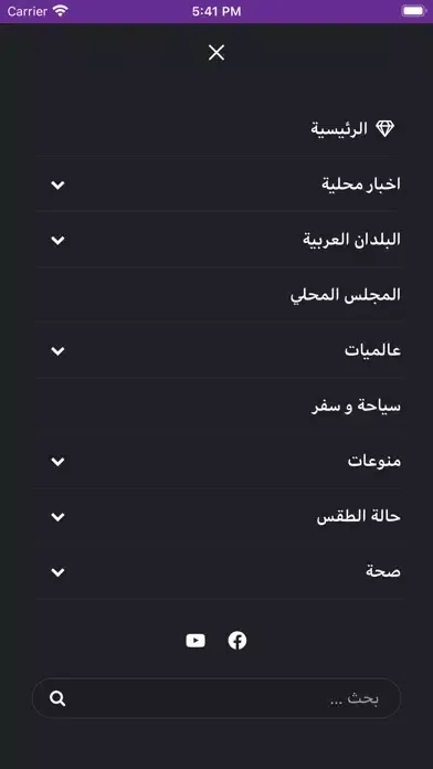 قرع الإخباري スクリーンショット