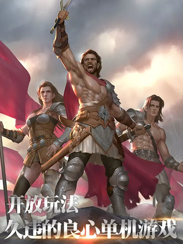 战神崛起 - 经典深度策略单机手游 iPad  Screenshots