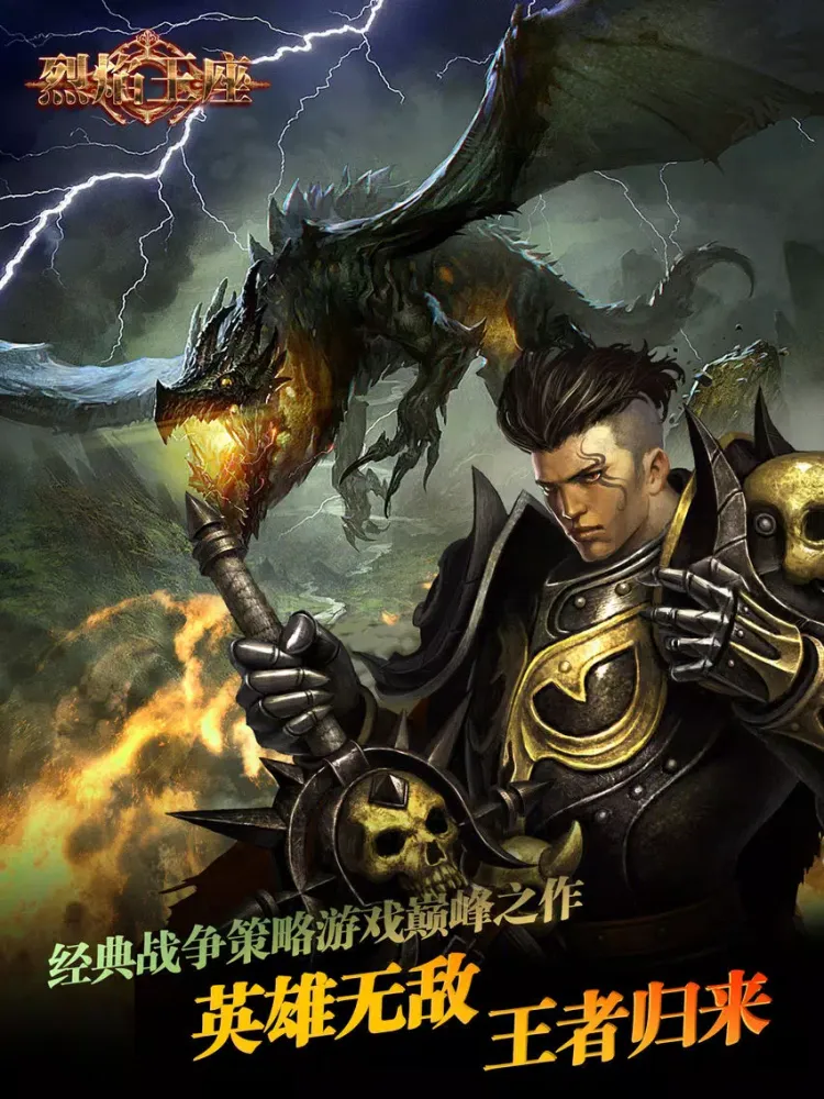 烈焰王座HD - 卡牌与挂机结合的养成放置游戏 iPad  Screenshots
