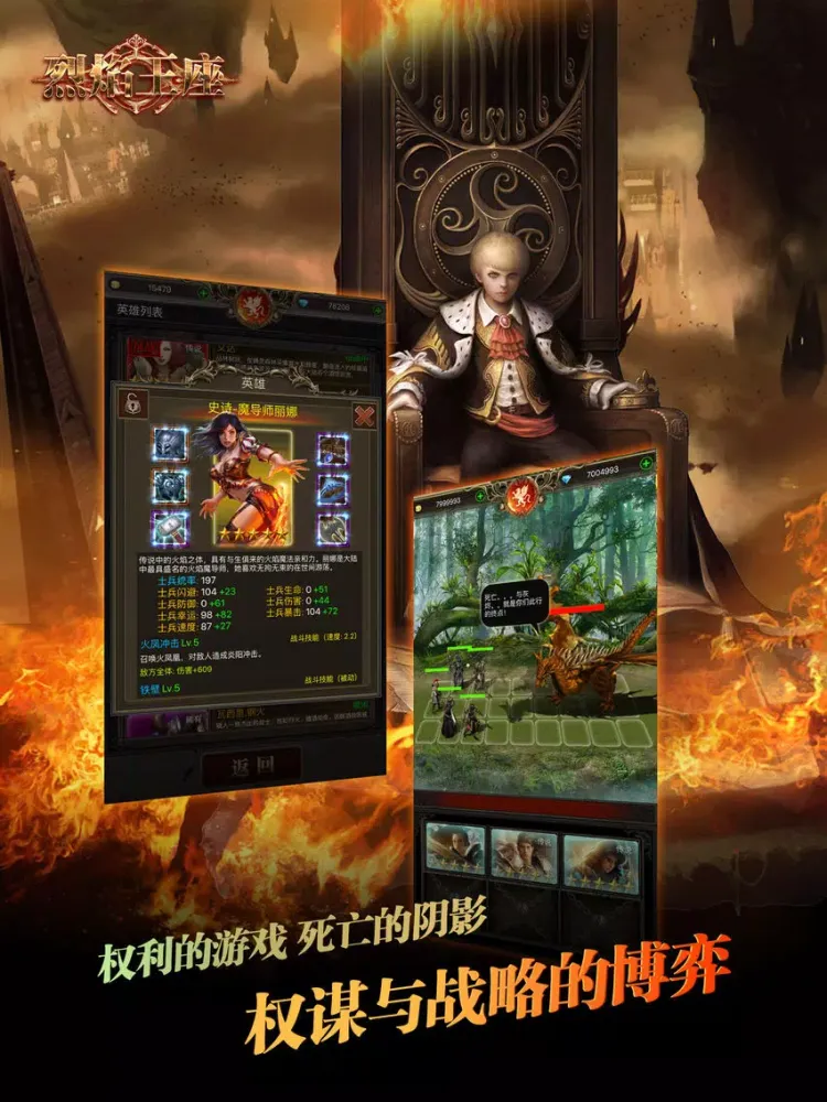 烈焰王座HD - 卡牌与挂机结合的养成放置游戏 iPad  Screenshots