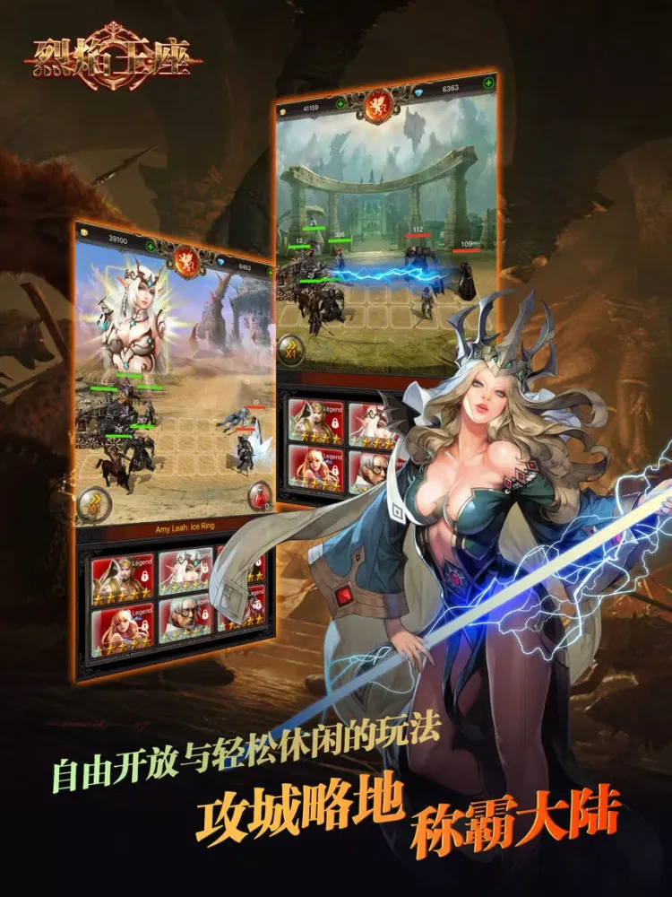 烈焰王座HD - 卡牌与挂机结合的养成放置游戏 iPad  Screenshots