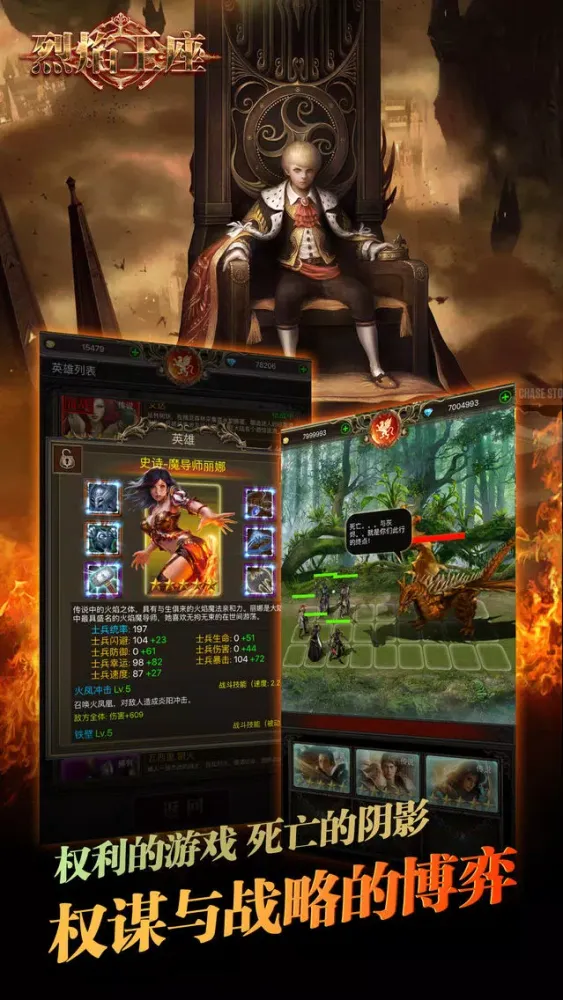 烈焰王座HD - 卡牌与挂机结合的养成放置游戏 Screenshots