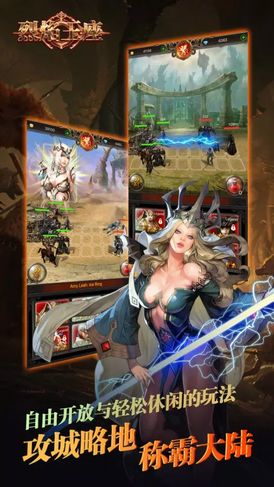 烈焰王座HD - 卡牌与挂机结合的养成放置游戏 Screenshots
