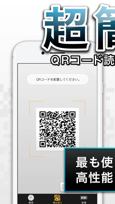 Tangkapan layar good ! qr code reader & scan