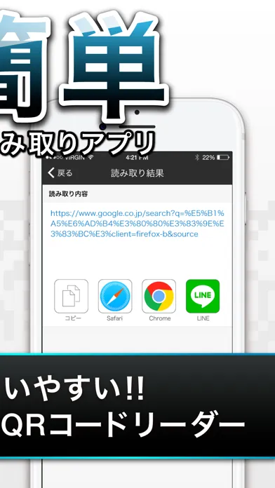 Tangkapan layar good ! qr code reader & scan