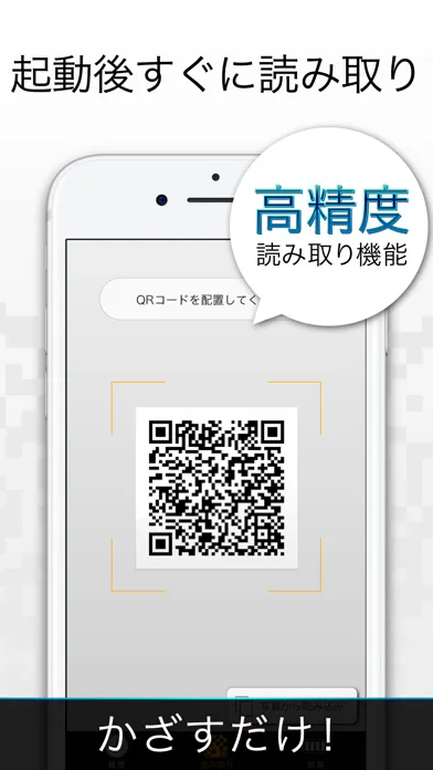 Tangkapan layar good ! qr code reader & scan