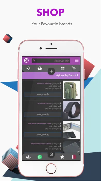 Qsale | كيو سيل‎ Screenshots