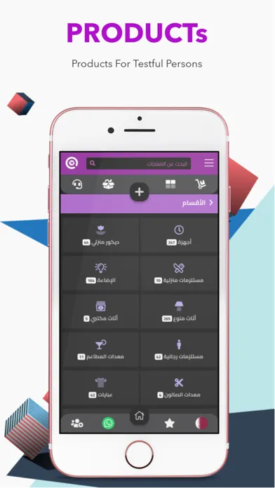 Qsale | كيو سيل‎ Screenshots