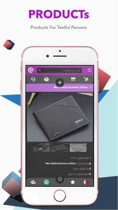 Qsale | كيو سيل‎ Screenshots
