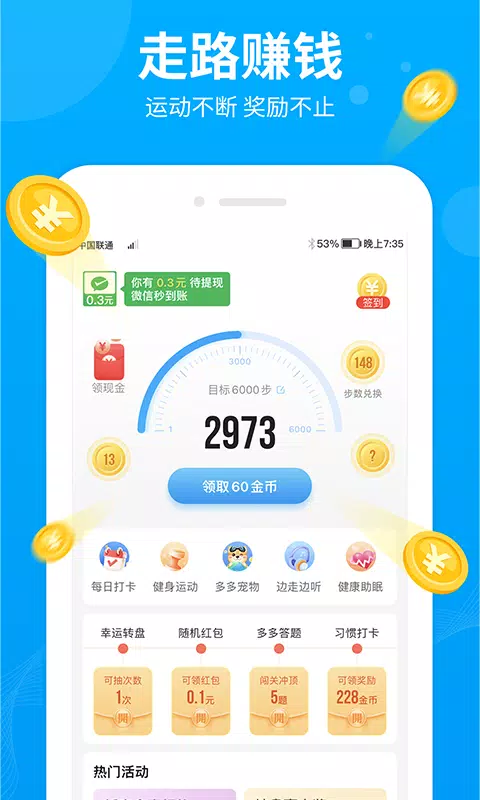 步多多 Screenshots1