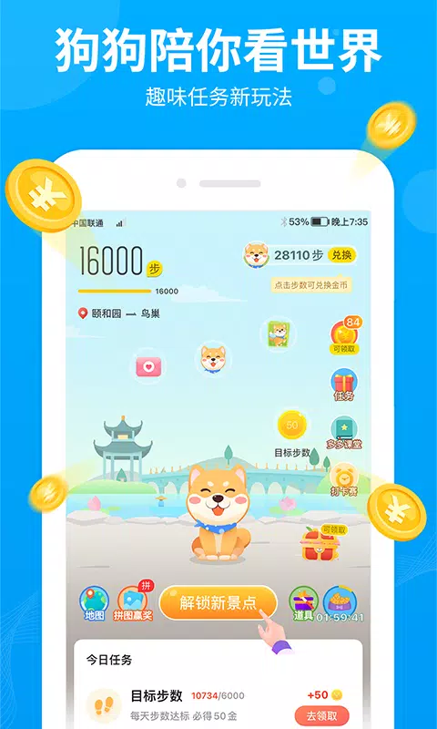 步多多 Screenshots2
