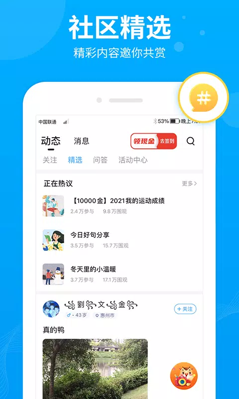 步多多 Screenshots3