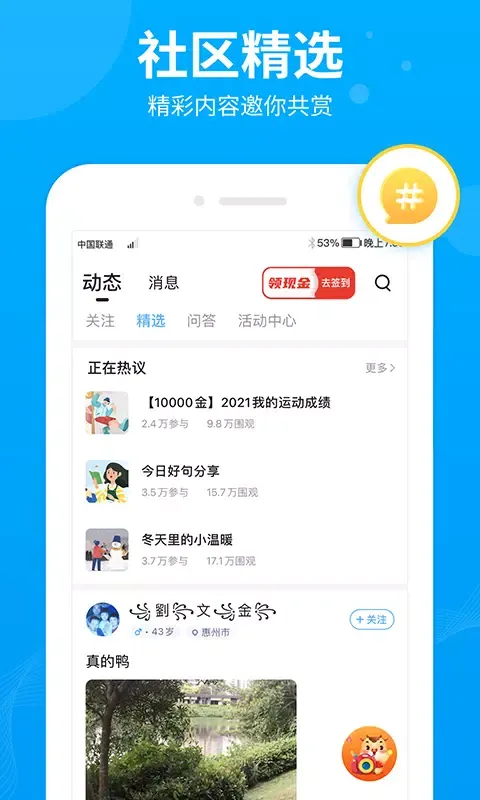 Capturas de pantalla de 步多多