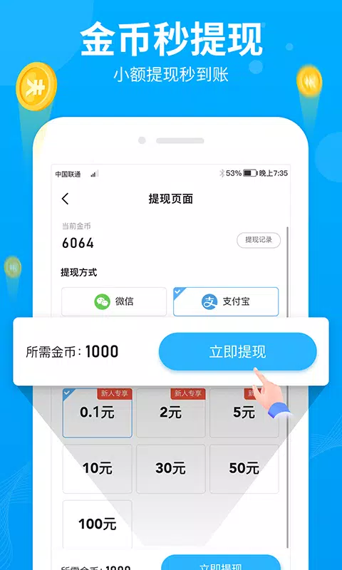步多多 Screenshots4