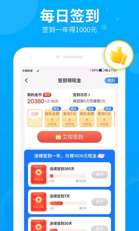 步多多 Screenshots5
