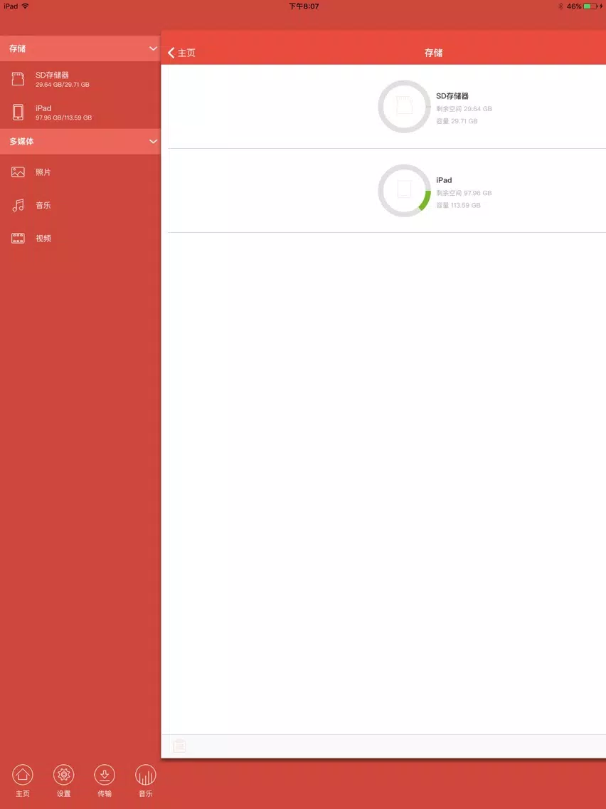 Tangkapan layar QShare Cloud iPad 
