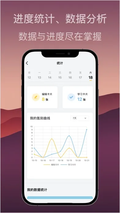 Capturas de tela do 氢刻 -记忆知识点，AI笔记，复习备考，考研公考辅助
