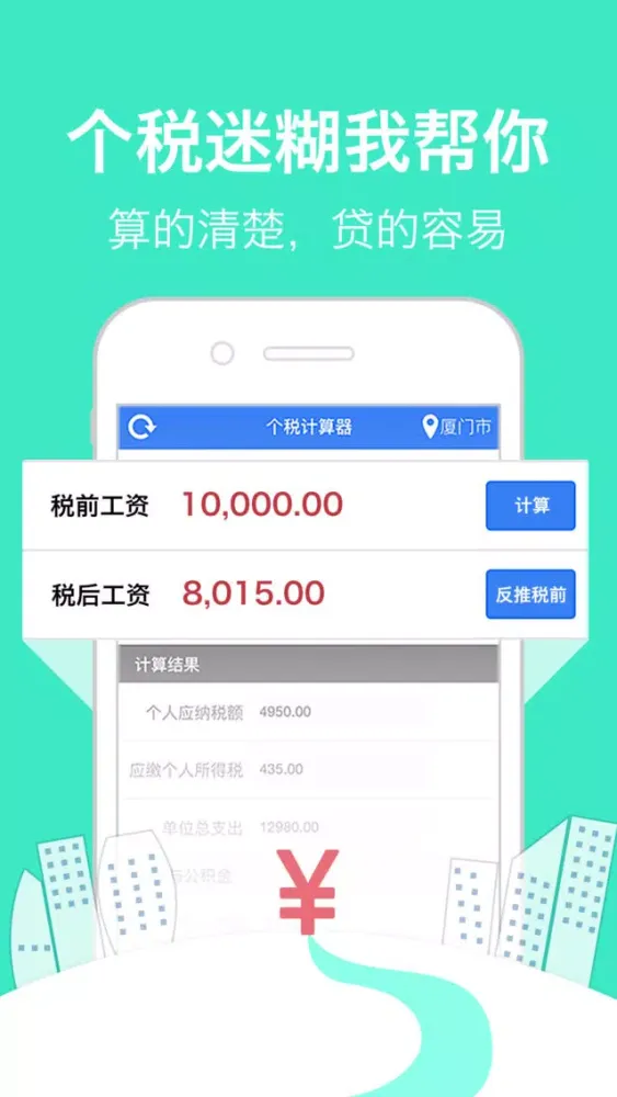 Captures d'écran de 小贷助手-手机贷款身份证贷款应急现金极速信用贷款攻略,车房抵押或出售估价在线可咨询