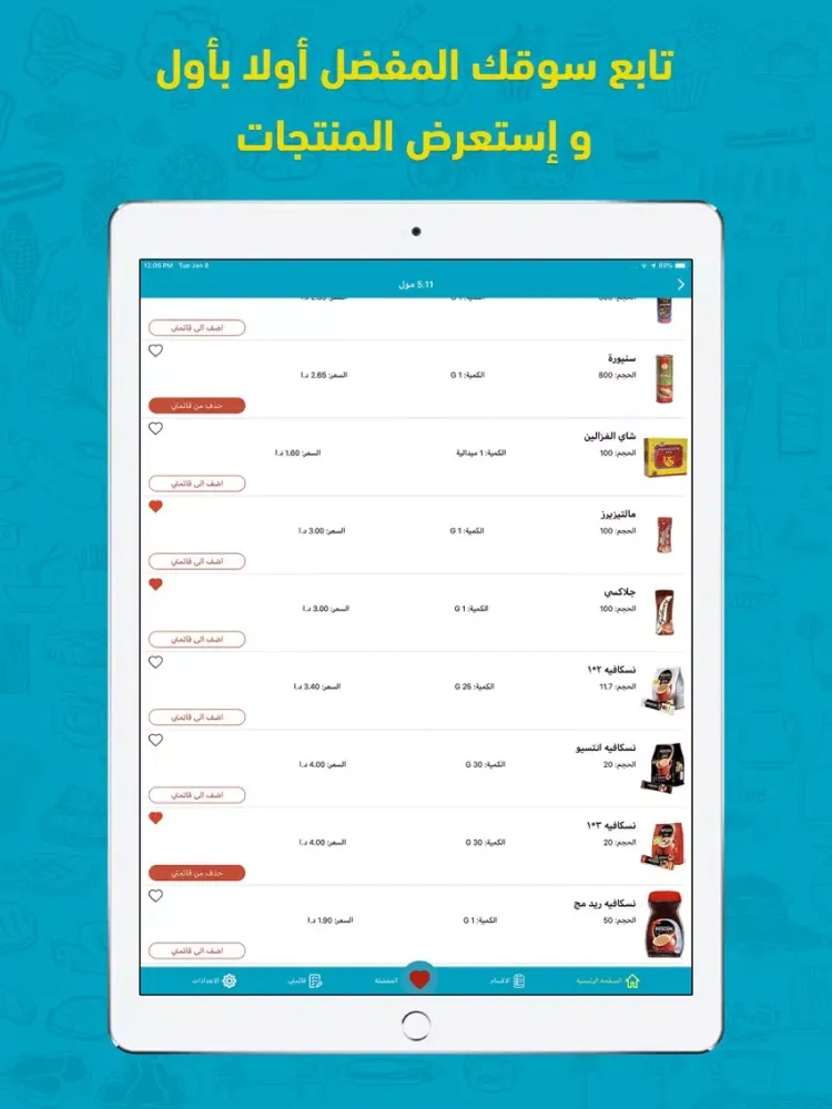 Dakakien iPad  স্ক্রিনশট