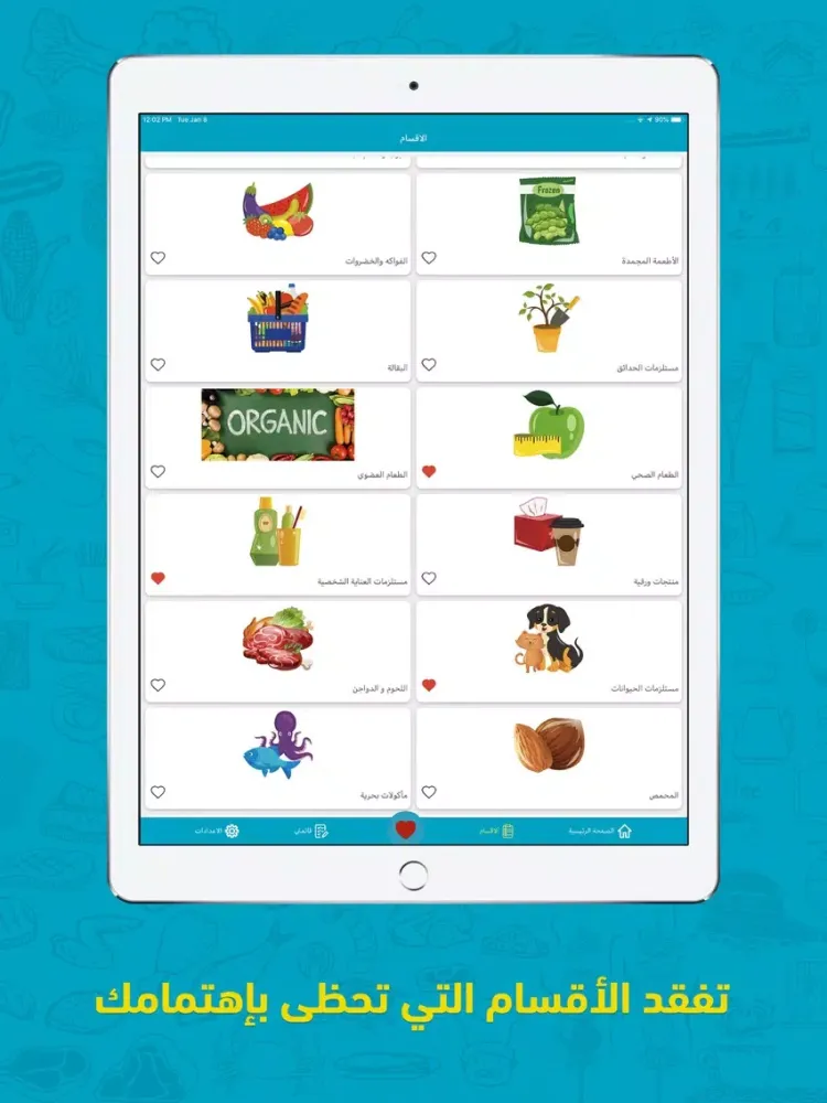 Dakakien iPad  স্ক্রিনশট