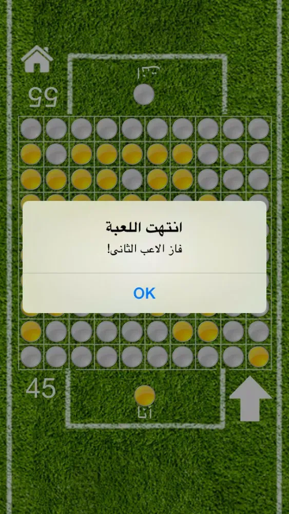 تصاویر لعبة الفخ والإحاطة