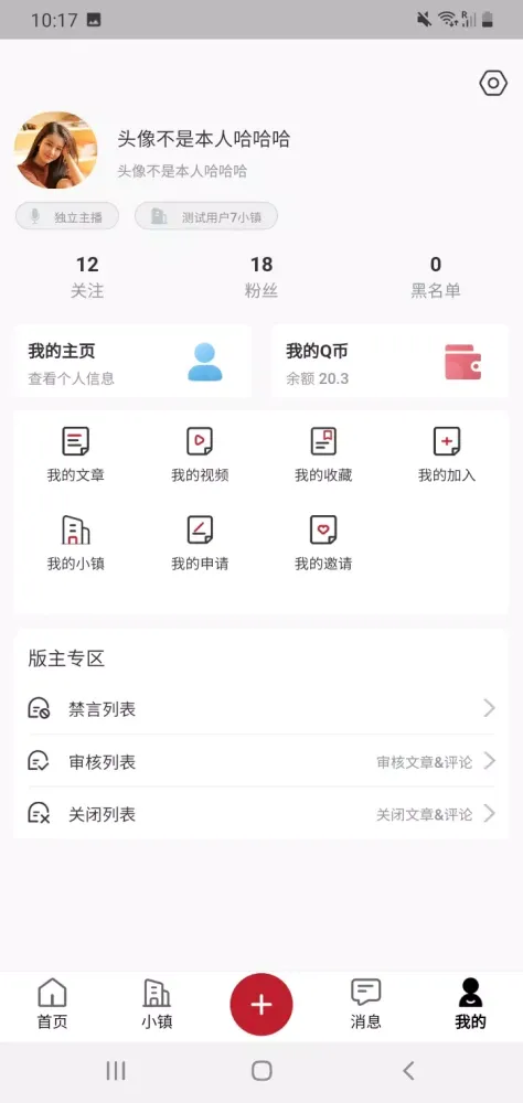 QTown 스크린샷
