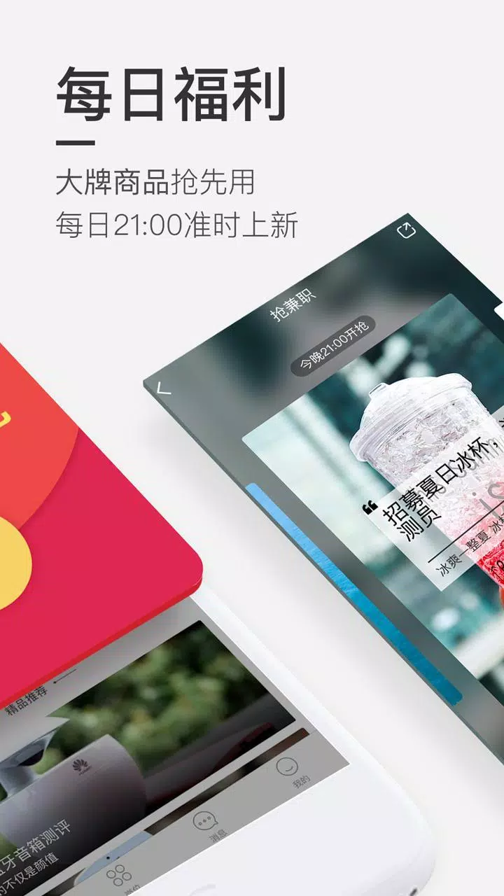 青团社兼职的應用截圖2