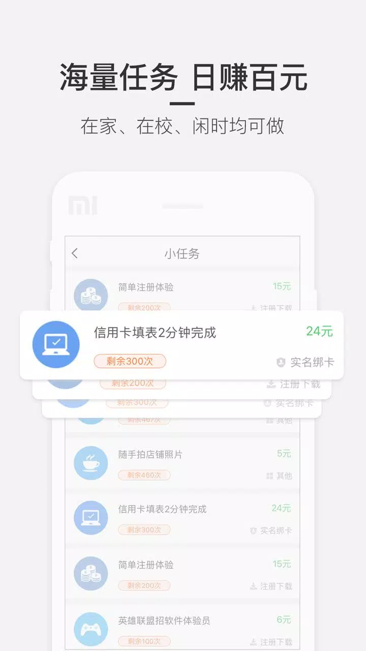 青团社兼职的應用截圖3