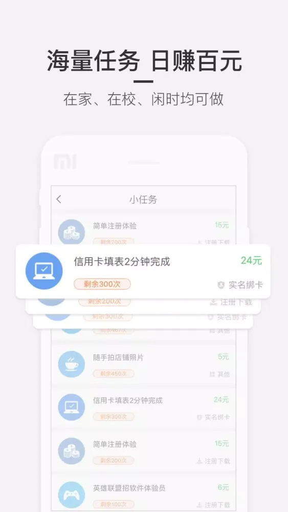 青团社兼职 スクリーンショット