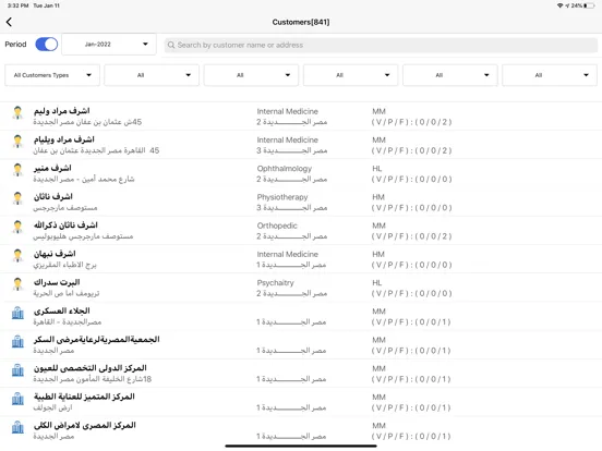 PharmaVee iPad 應用截圖