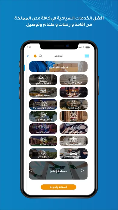 Zrzuty ekranu فرناس