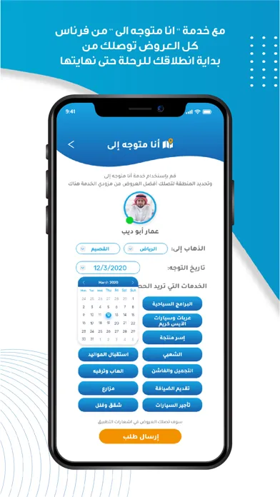 Zrzuty ekranu فرناس