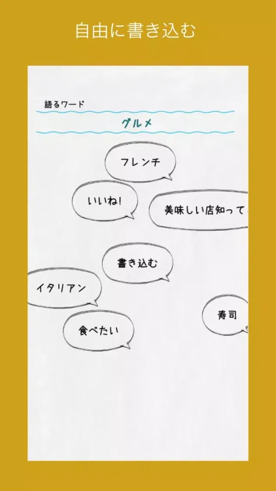 Capturas de tela do KATARU - Talk with everyone