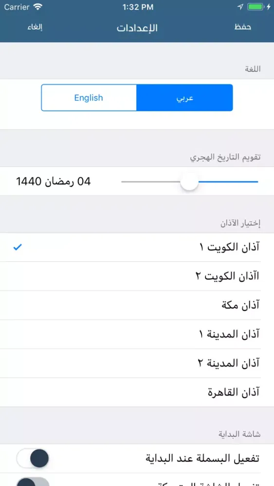Muslim App स्क्रीनशॉट