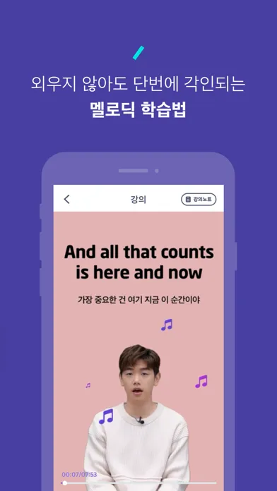 닥터뮤지 - 팝송영어 & 영어인강 Screenshots