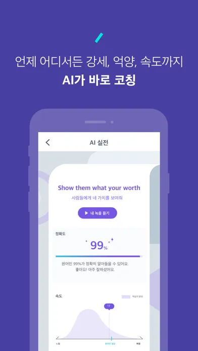 닥터뮤지 - 팝송영어 & 영어인강 Screenshots