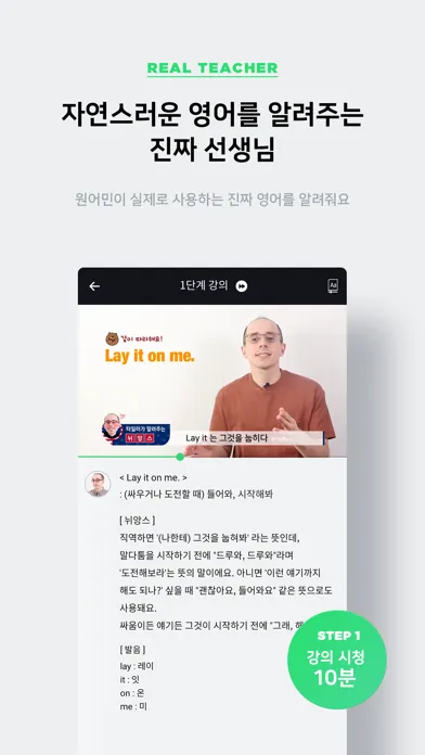 Zrzuty ekranu 리얼클래스 기업용