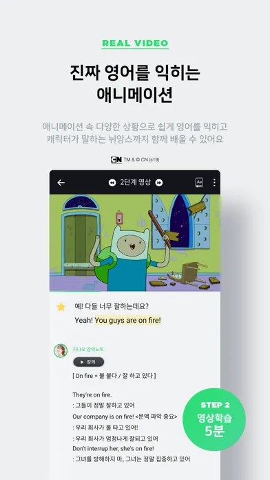 Zrzuty ekranu 리얼클래스 기업용