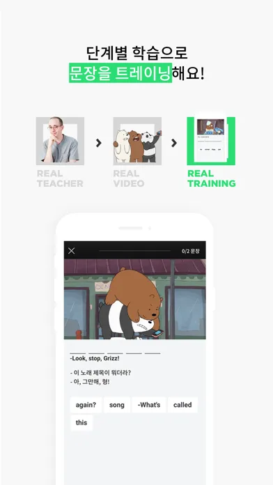 리얼클래스 클래식 - 타일러 영어 인강 स्क्रीनशॉट