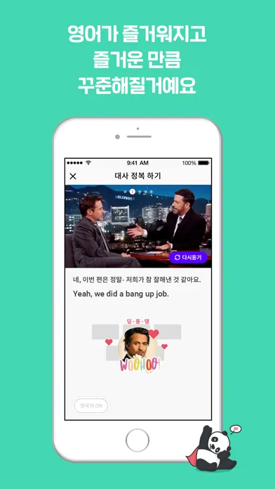Zrzuty ekranu 슈퍼팬