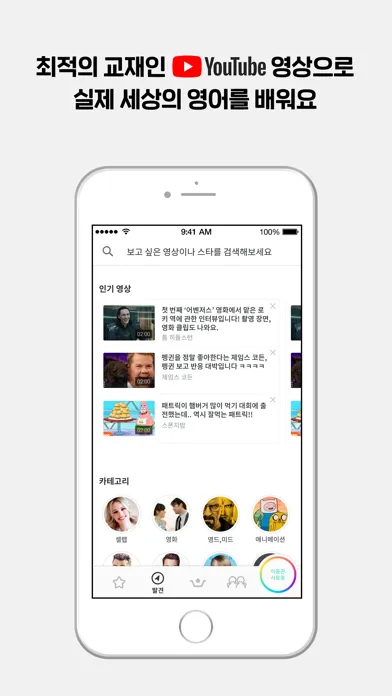 Zrzuty ekranu 슈퍼팬