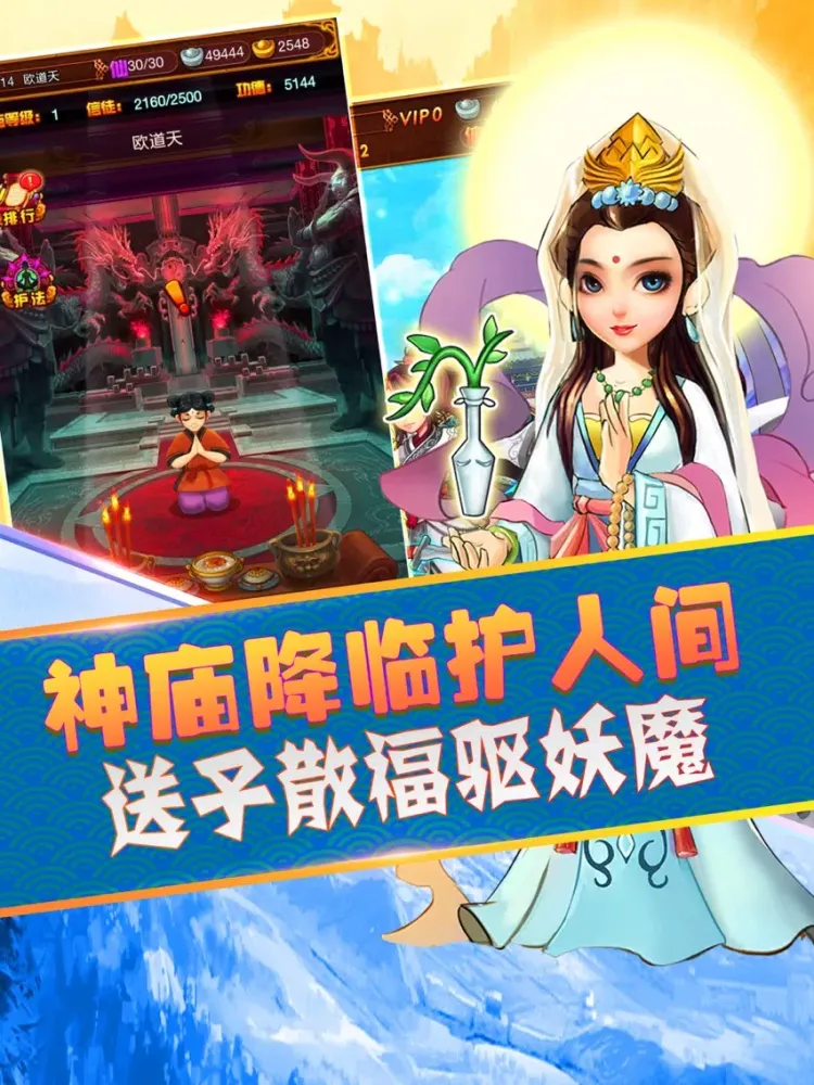御剑问仙-精品西游回合制手游 iPad 应用截图