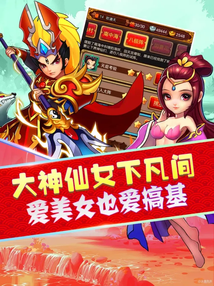 御剑问仙-精品西游回合制手游 iPad 应用截图