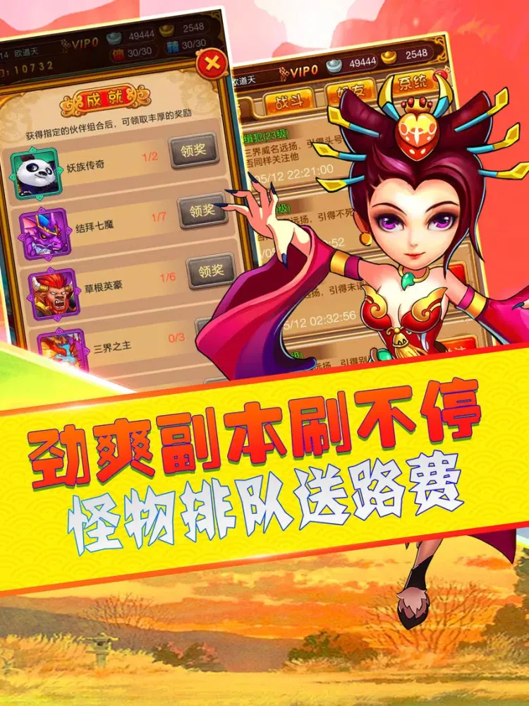 御剑问仙-精品西游回合制手游 iPad 应用截图